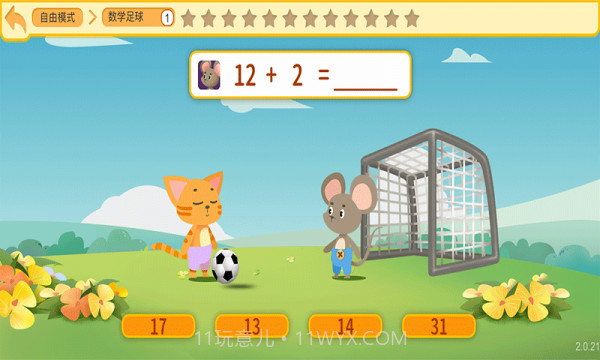 火星数学截图4 火星数学截图4