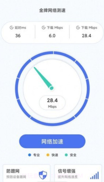 金牌助手截图3 金牌助手截图3