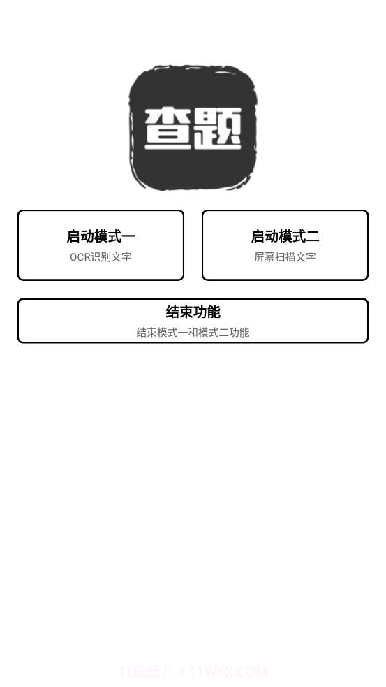 我要查题截图1 我要查题截图1