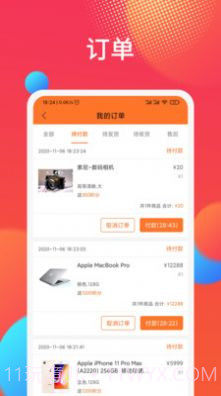 拼团网截图3 拼团网截图3