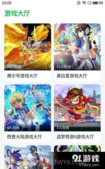 870游戏盒子2024最新版截图1