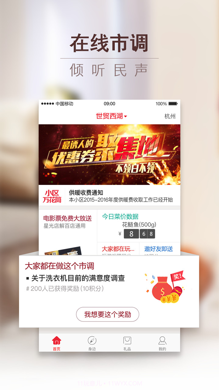 壹社区截图1 壹社区截图1