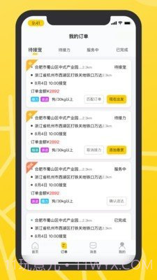 宠滴出行司机端截图1 宠滴出行司机端截图1