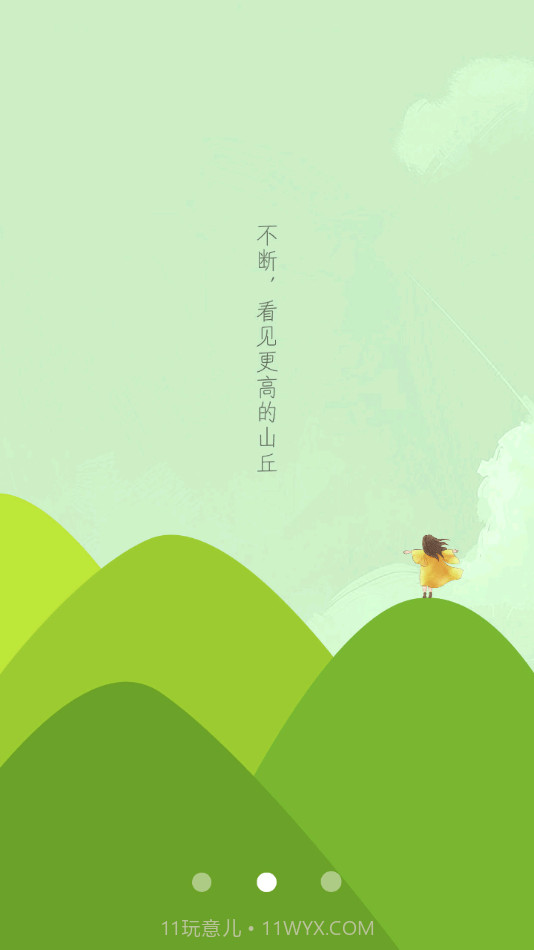 成长云学堂截图1 成长云学堂截图1