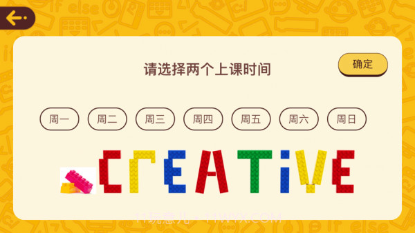 橙旭园视频课截图1 橙旭园视频课截图1