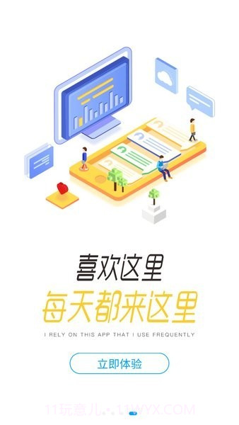 齐鲁e学截图4 齐鲁e学截图4
