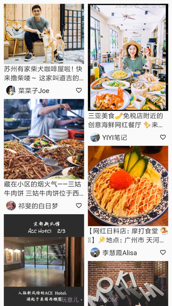 拼途截图5 拼途截图5