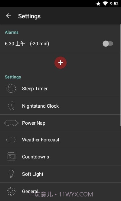 优雅唤醒专业版截图1
