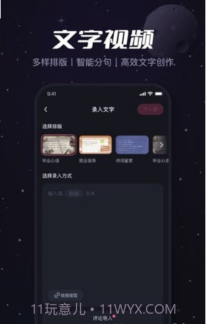 Viddup视频剪辑截图4