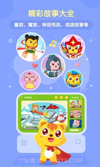 喵喵儿歌app截图3