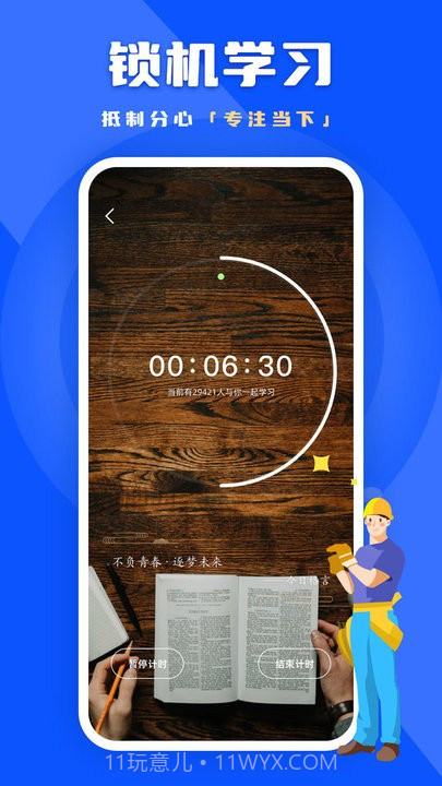 链工宝答题神器截图4
