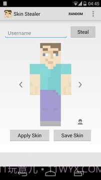 Minecraft皮肤偷取器截图6 Minecraft皮肤偷取器截图6