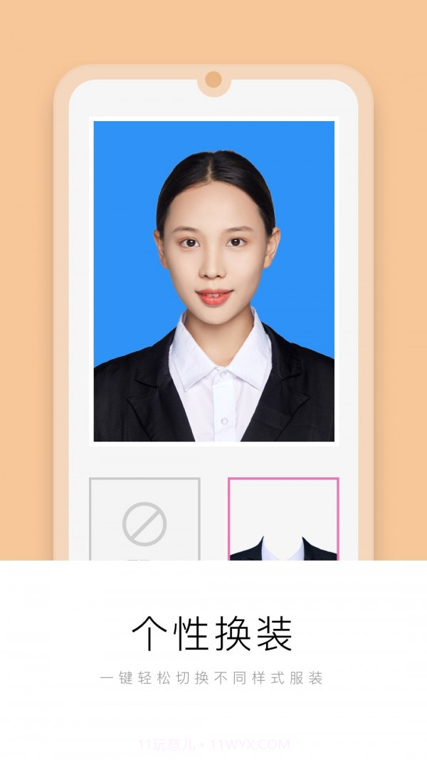 唯美证件照截图4