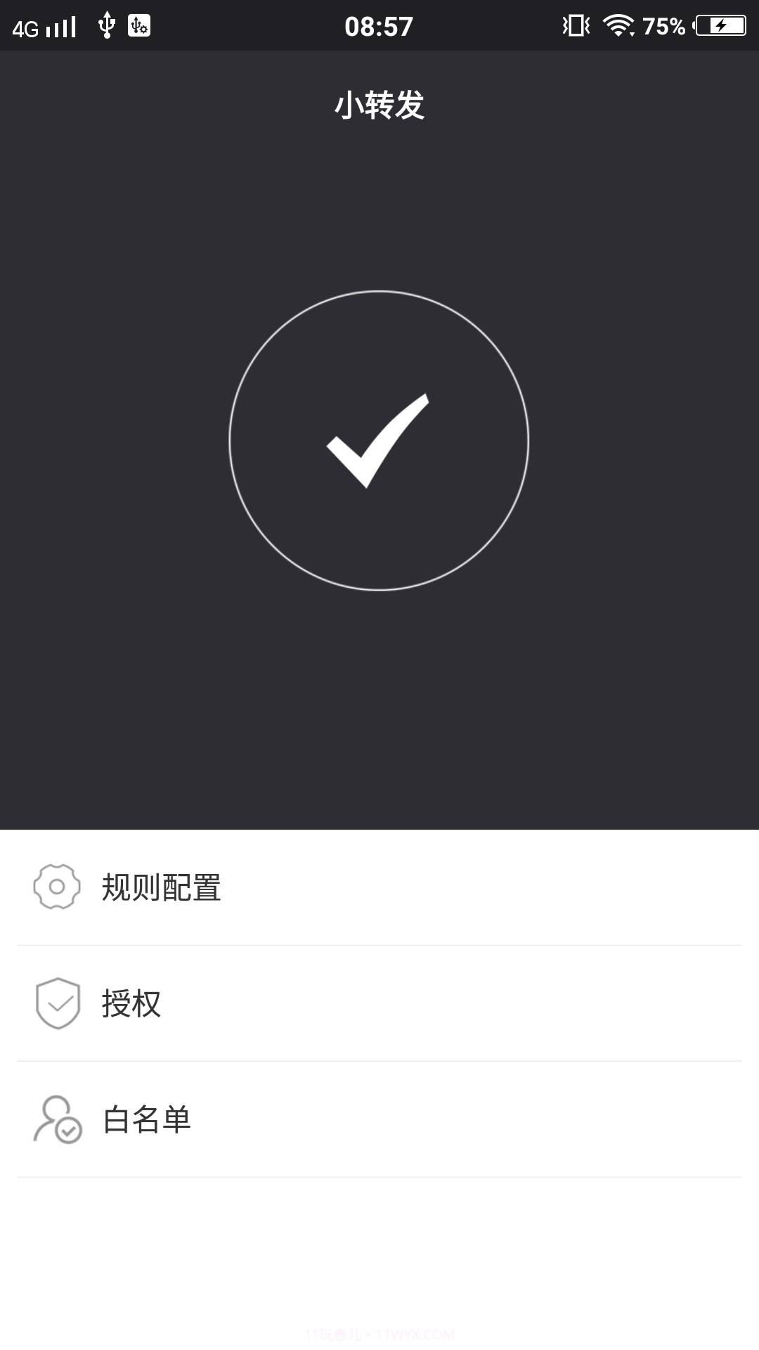 小转发截图1 小转发截图1