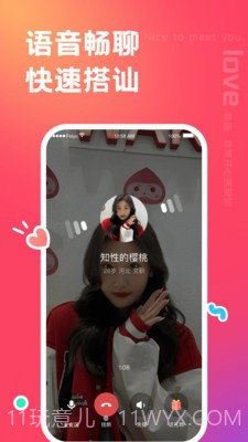 非遇截图3 非遇截图3