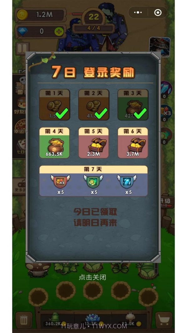 疯狂花花打僵尸截图3 疯狂花花打僵尸截图3