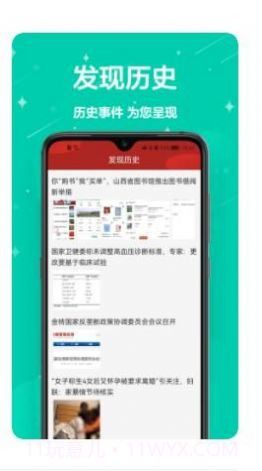 万年历免费帮截图3