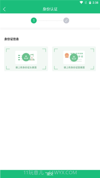 钰翔物流平台截图3 钰翔物流平台截图3