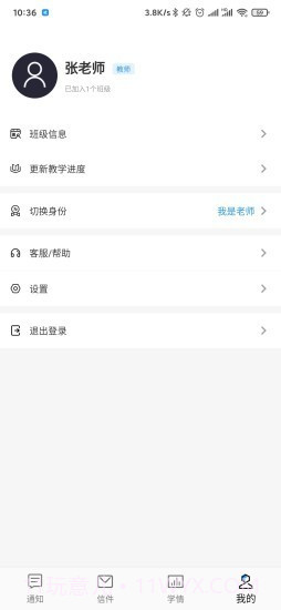 指针优优截图2 指针优优截图2