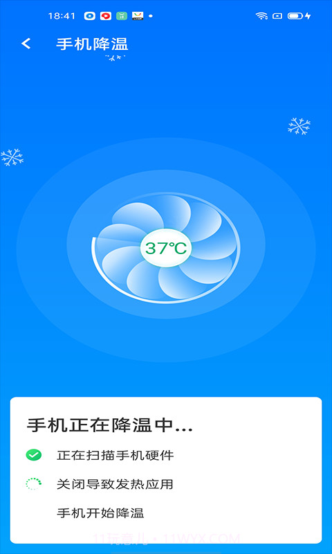 超级清理王截图2