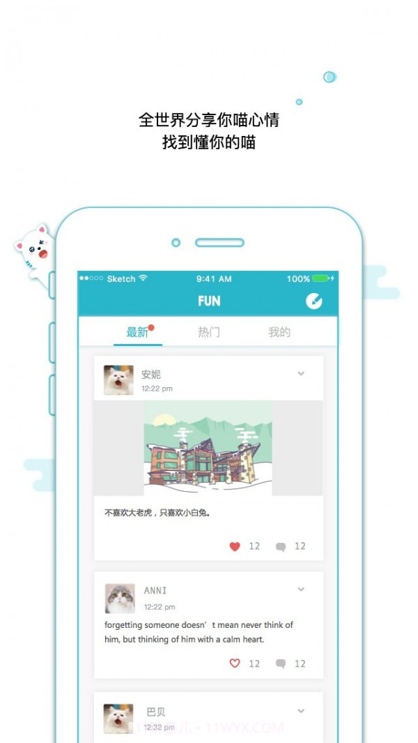随喵截图5 随喵截图5