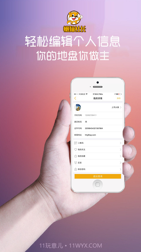 懒猫社长截图5 懒猫社长截图5