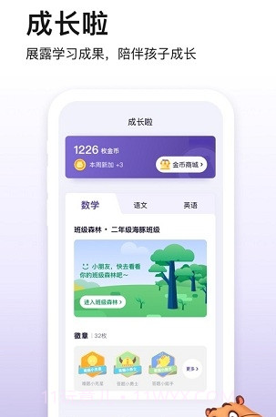 狸米成长截图3 狸米成长截图3