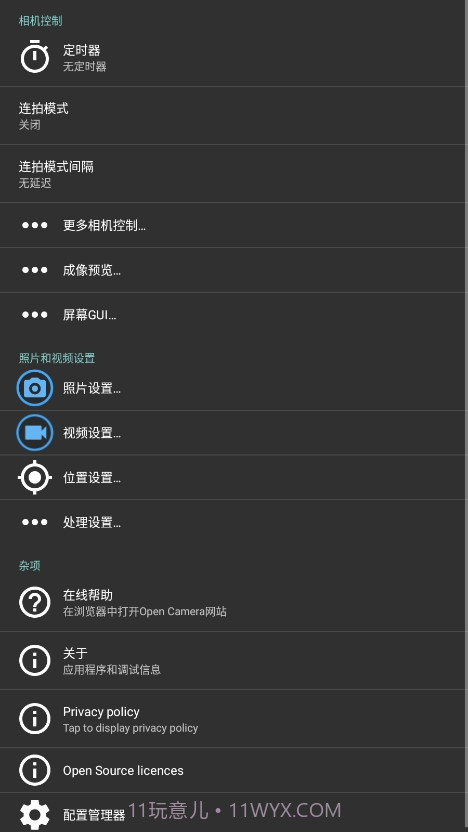 开源相机1.51截图3 开源相机1.51截图3