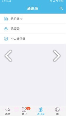 iOffice M2(ioffice m2服务器地址)V3.7.13.2 安卓截图2