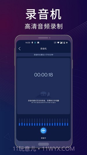 录音翻译助手截图3 录音翻译助手截图3