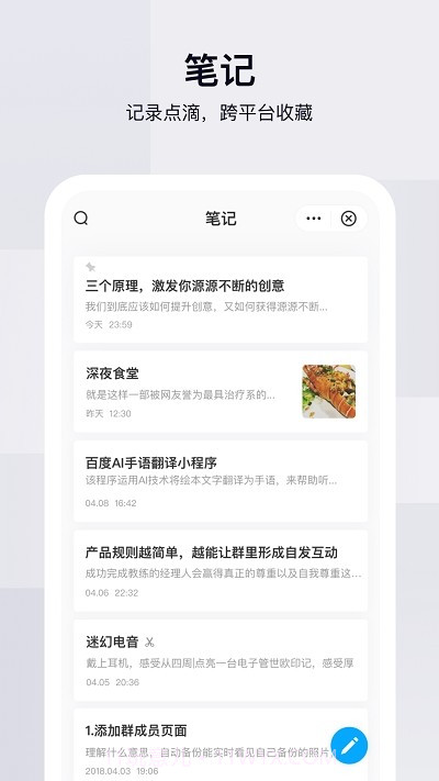 百度网盘联运版截图1 百度网盘联运版截图1