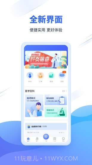 云医疗事务所端截图1 云医疗事务所端截图1