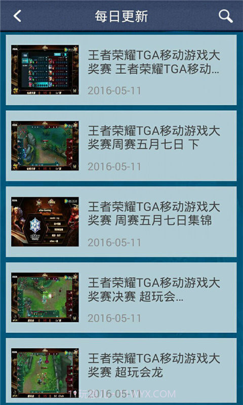 王者荣耀攻略助手截图2 王者荣耀攻略助手截图2