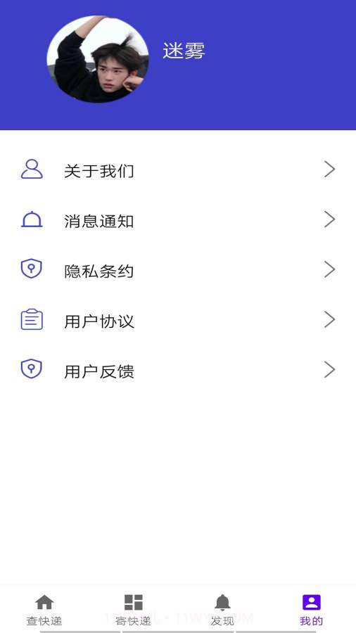 快递智能助手截图4