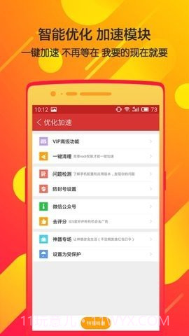 瓦力抢红包下载|瓦力抢红包最新免费版截图3