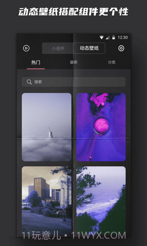 时钟小组件截图4 时钟小组件截图4
