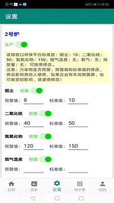 监测预警截图3 监测预警截图3