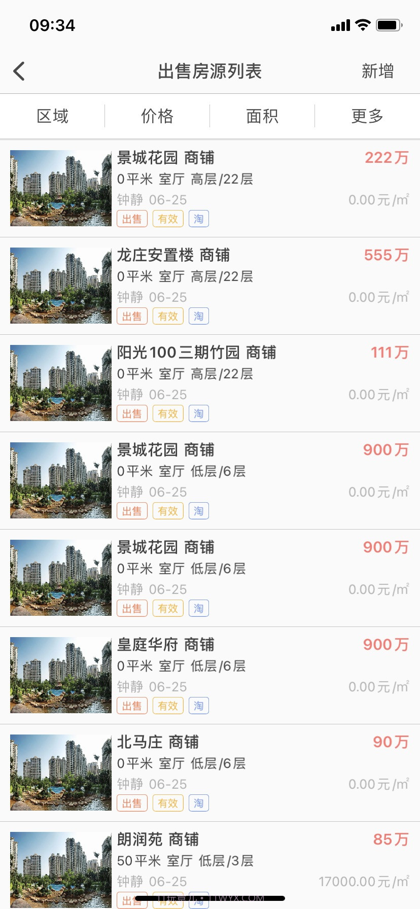 容客小助手截图2 容客小助手截图2