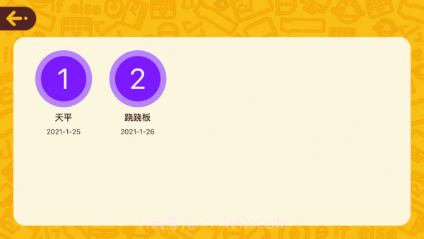 橙旭园视频课截图2 橙旭园视频课截图2