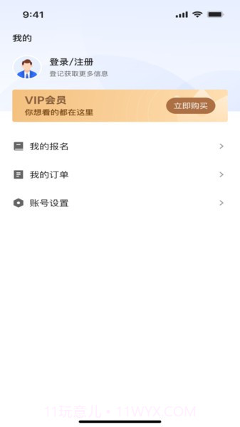 工路招投标截图2 工路招投标截图2