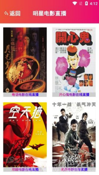 妸米影视(妸米影视播放)V4.0.8 安卓免费版截图1