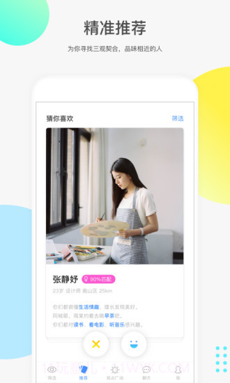 如故App截图2 如故App截图2