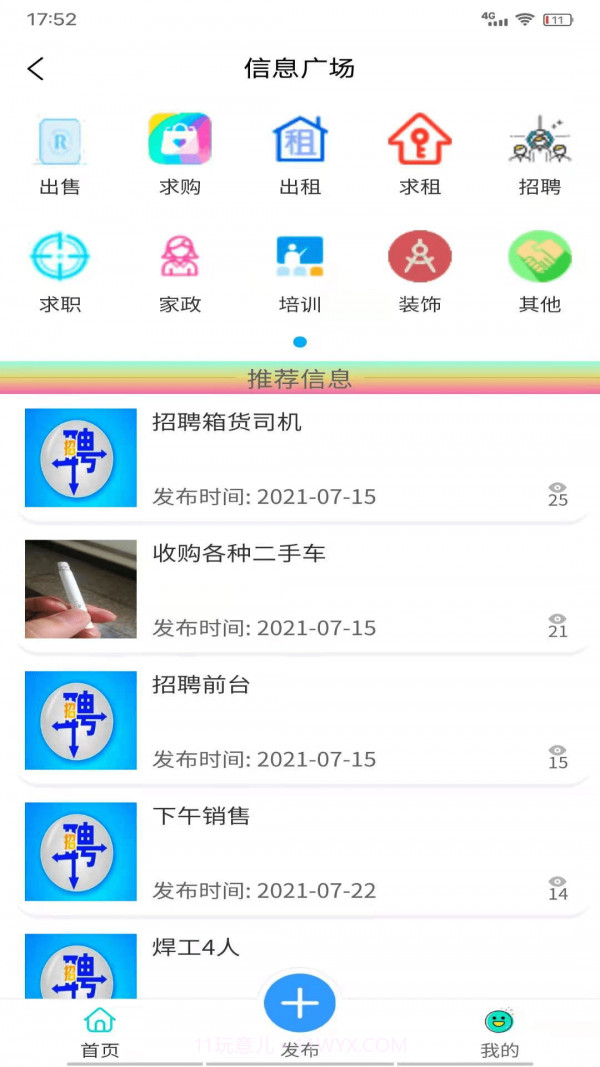 滦州行截图2 滦州行截图2