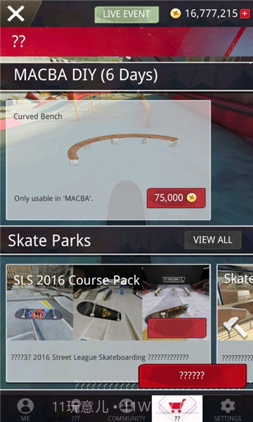 真实滑板3中文版截图3 真实滑板3中文版截图3