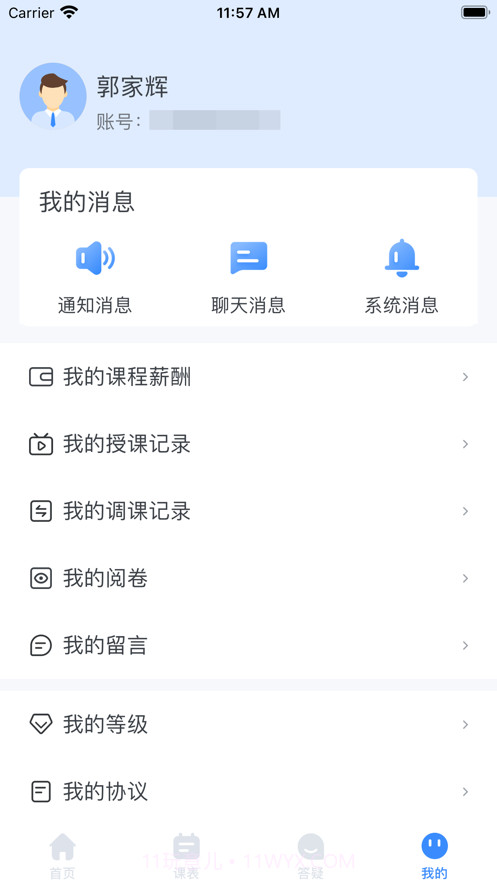 聚贤堂截图2