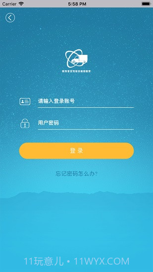 陕西普货继续教育免费截图3 陕西普货继续教育免费截图3