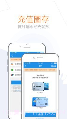 中原通etc截图4 中原通etc截图4