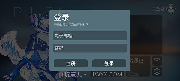 phigros自制谱截图2