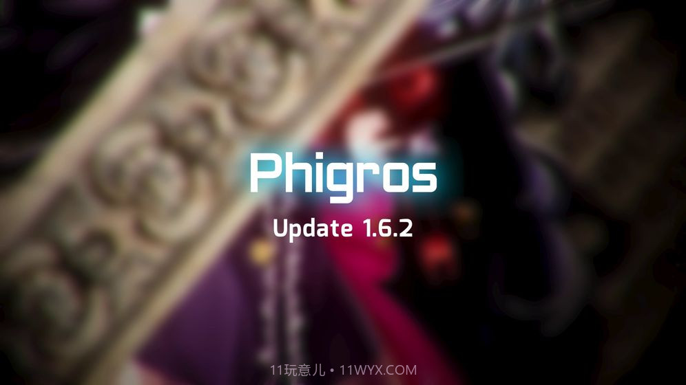 phigros 2021最新版截图7