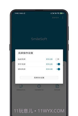 手机智能锁屏截图4 手机智能锁屏截图4